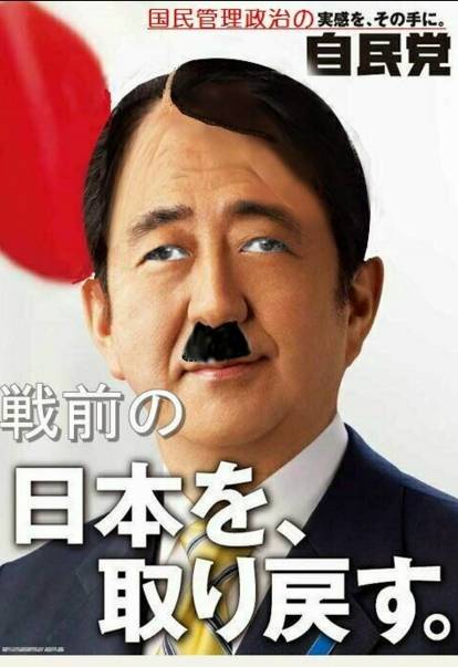 일본인들이 만든 아베 포스터 | 인스티즈