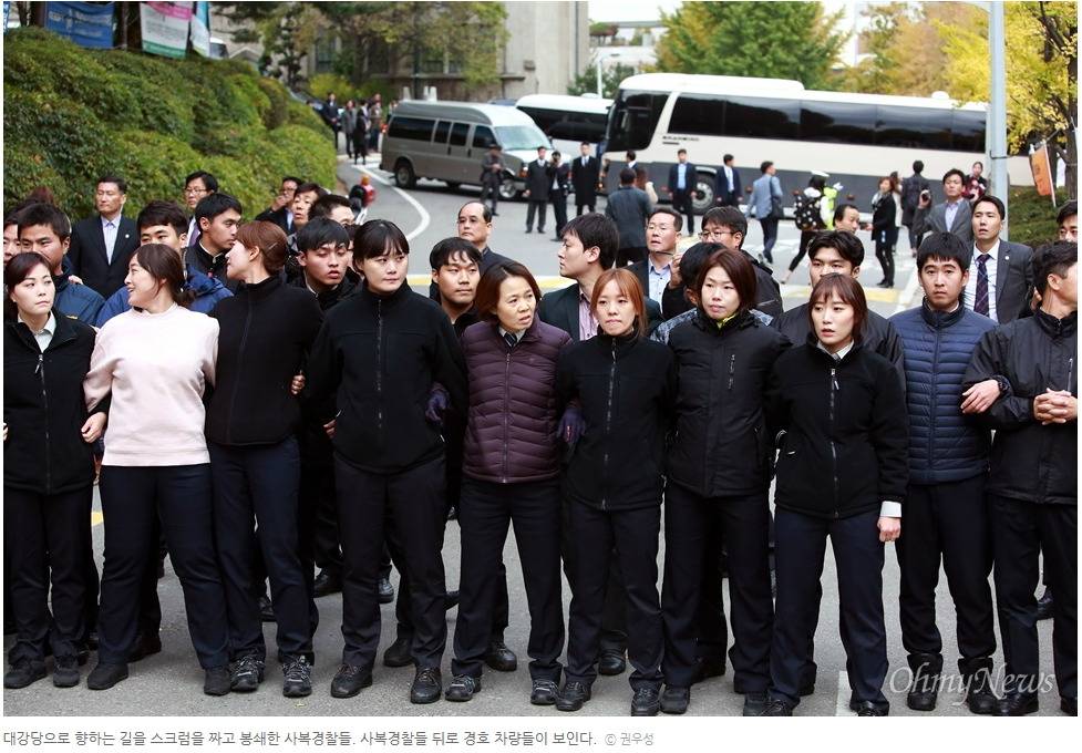 이화여대의 사복경찰들 ㅎㄷㄷ | 인스티즈