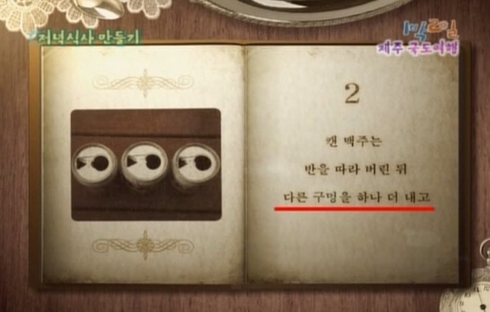 1박2일 레전드 이승기 의 연예계 인생 유일한 오점 비어캔 치킨 만들기 jpg | 인스티즈