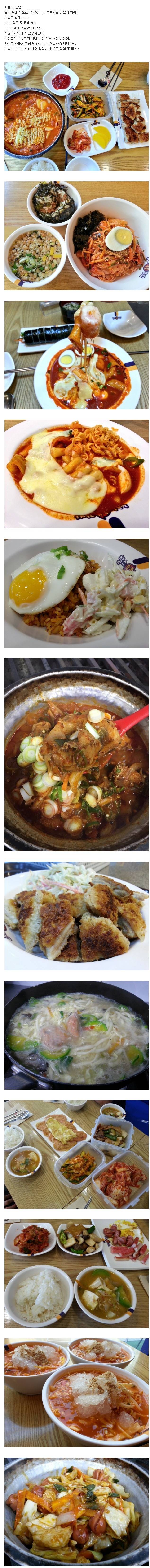 분식집 직원 식사 | 인스티즈