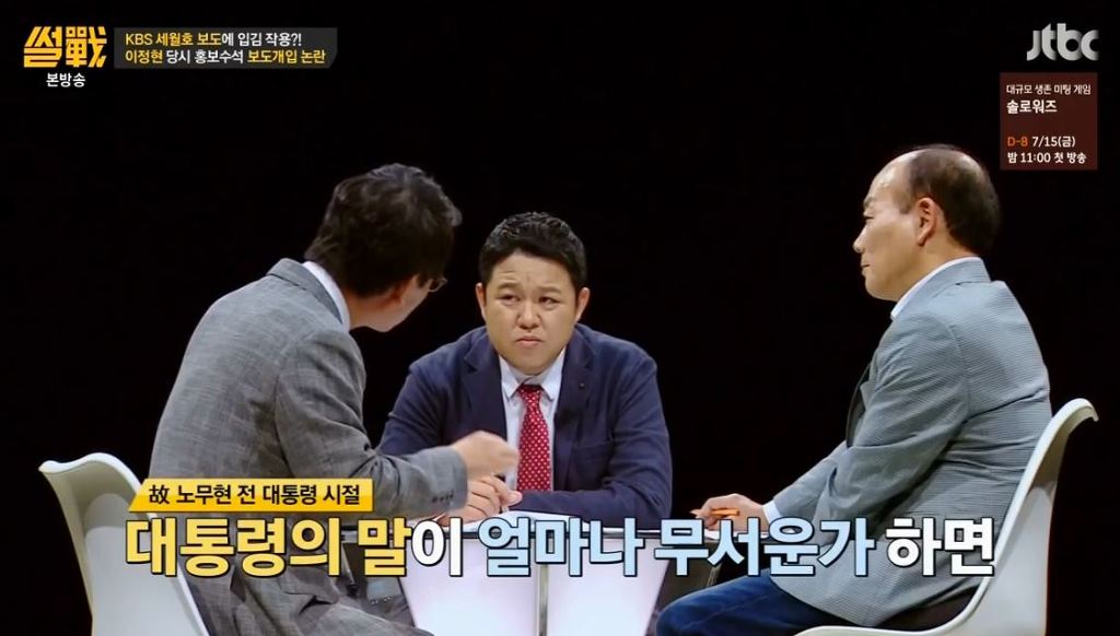 유시민 작가 : 대통령의 말이 얼마나 무서운가 하면 | 인스티즈