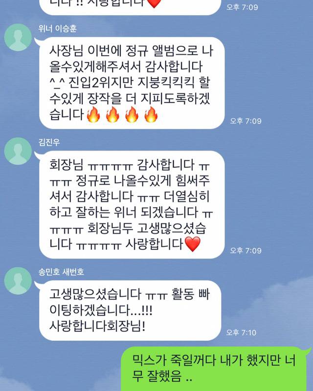 양현석과 YG소속 가수들이 주고 받은 문자로 보는 사회생활.jpg | 인스티즈