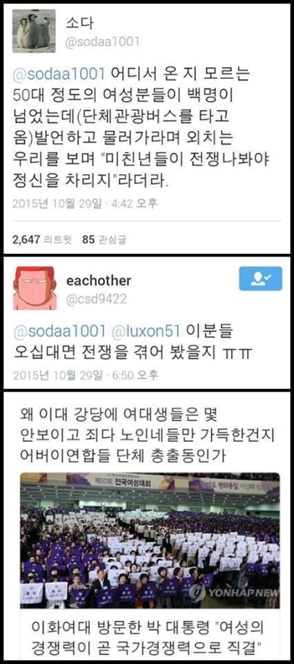 이화여대의 사복경찰들 ㅎㄷㄷ | 인스티즈