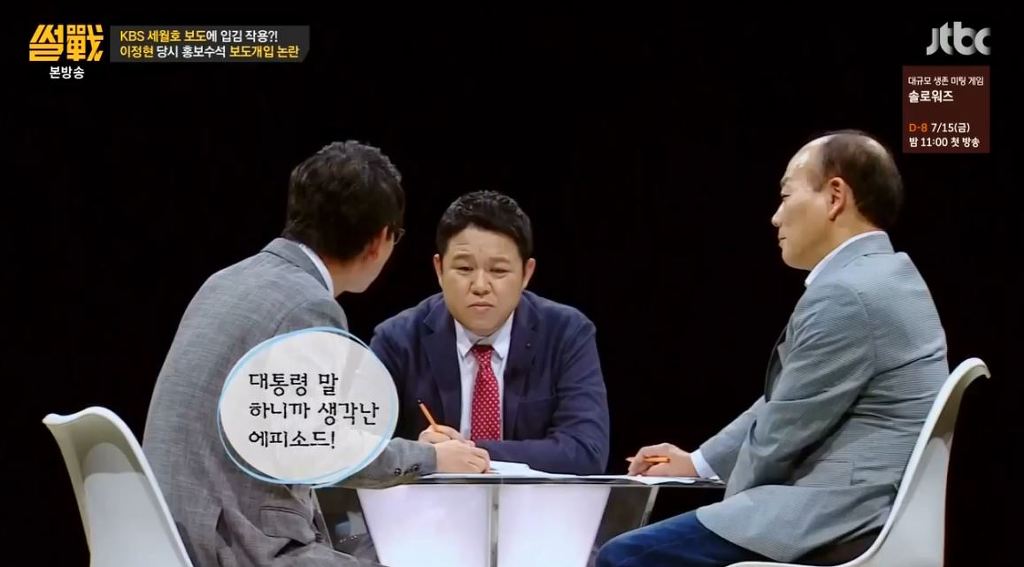 유시민 작가 : 대통령의 말이 얼마나 무서운가 하면 | 인스티즈