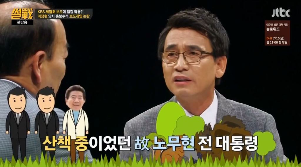 유시민 작가 : 대통령의 말이 얼마나 무서운가 하면 | 인스티즈