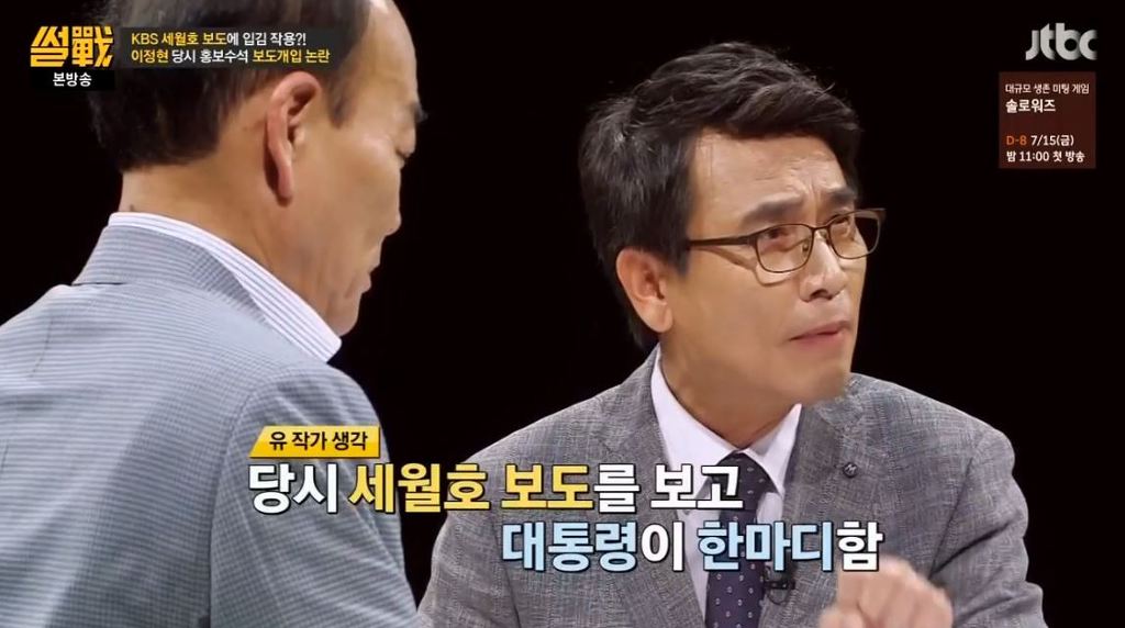 유시민 작가 : 대통령의 말이 얼마나 무서운가 하면 | 인스티즈