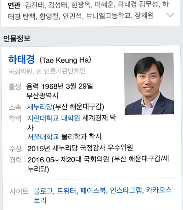 하태경 대학원 지린다ㅣㄷㄷㄷㄷㄷㄷㄷㄷ | 인스티즈