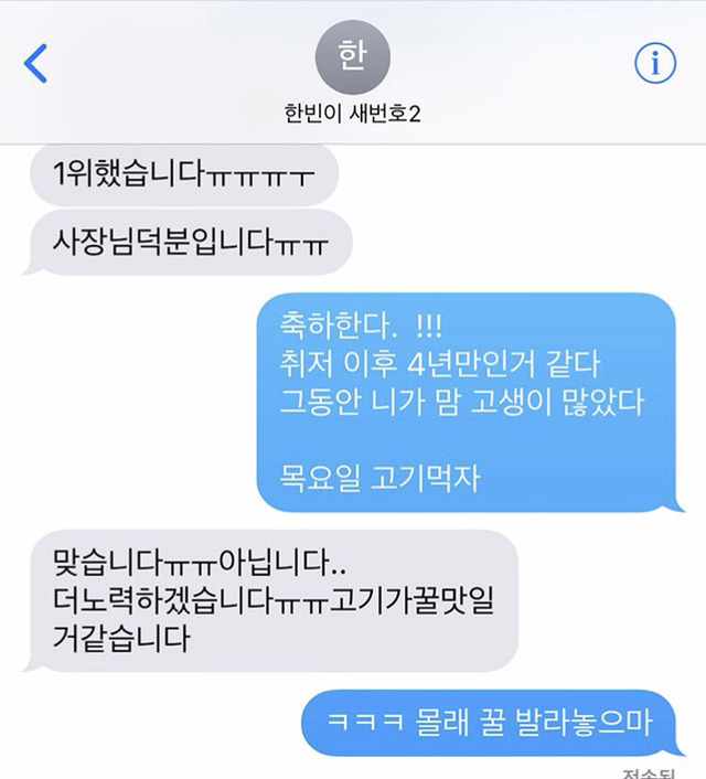 양현석과 YG소속 가수들이 주고 받은 문자로 보는 사회생활.jpg | 인스티즈