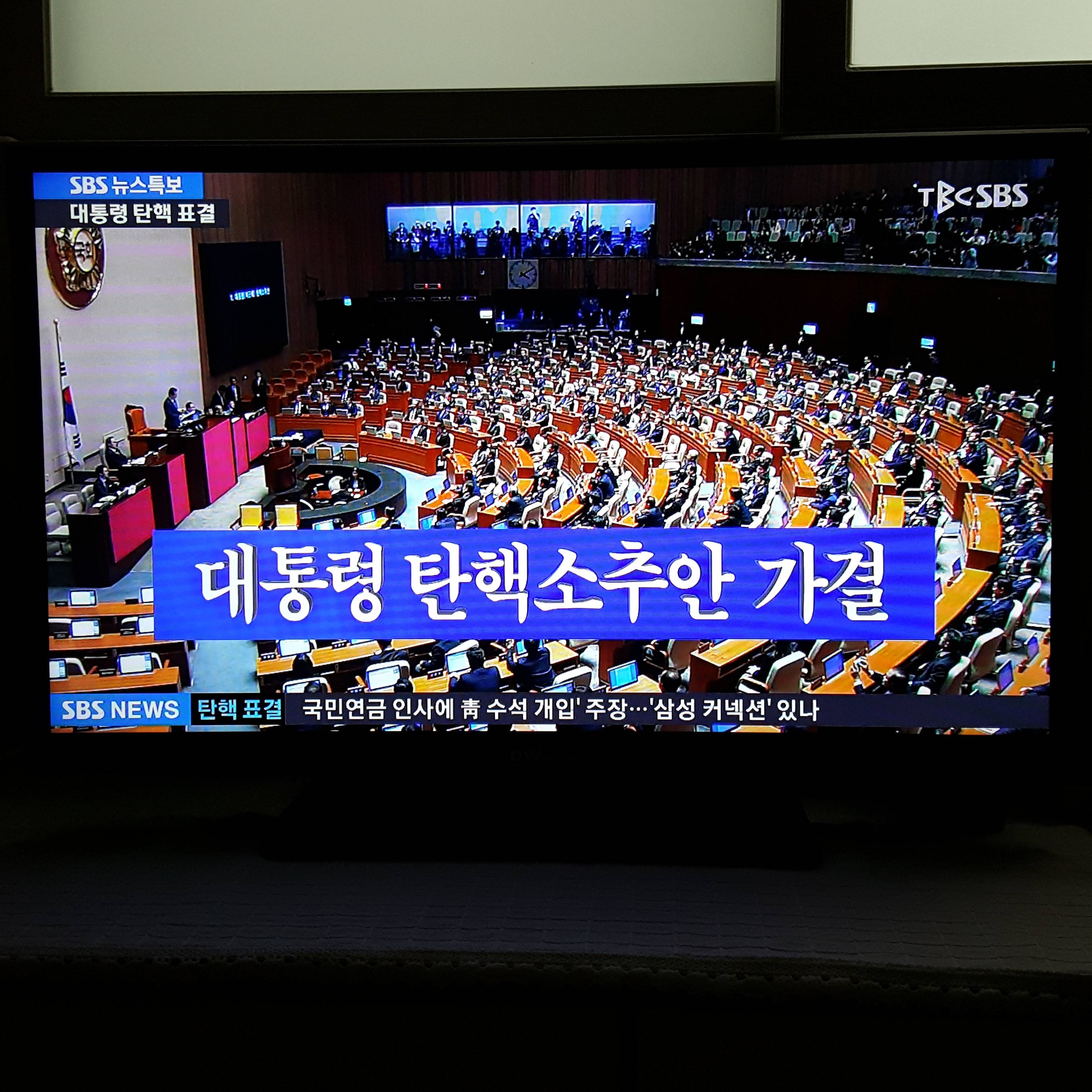 탄핵 가결되었습니다!!!!!!!!! | 인스티즈