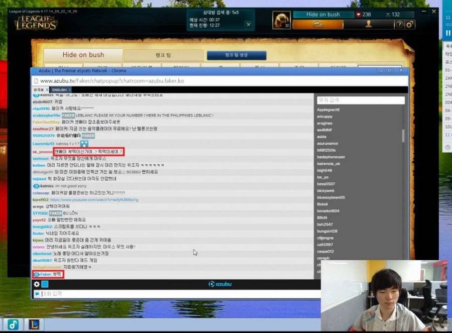 페이커 부먹VS찍먹.JPG | 인스티즈