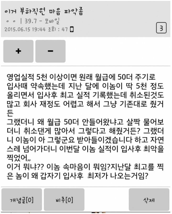 사장님의 고민.jpg | 인스티즈