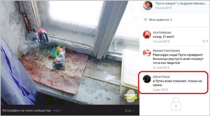  러시아의 병원 실상을 알아보겠습니다 | 인스티즈