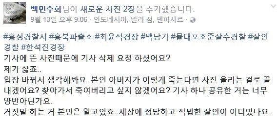 경찰이 청문회장에서 가림막 요청을 한 이유.jpg | 인스티즈