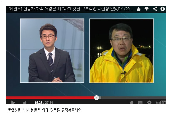 우리가 꼭 알아야 하는 세월호 진실 정리글 3부. (혈압주의) | 인스티즈