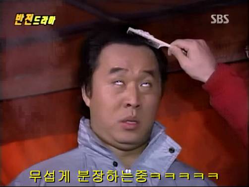 반전드라마 베스트 에피소드 우리형 2 | 인스티즈