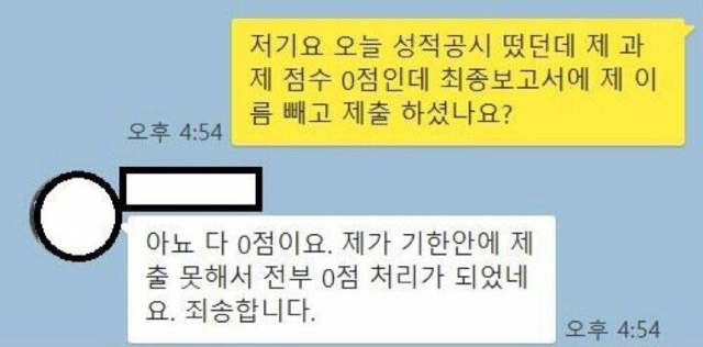 조별과제 레전드 | 인스티즈