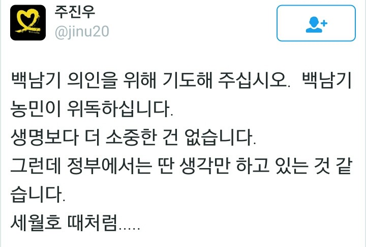 경찰이 청문회장에서 가림막 요청을 한 이유.jpg | 인스티즈