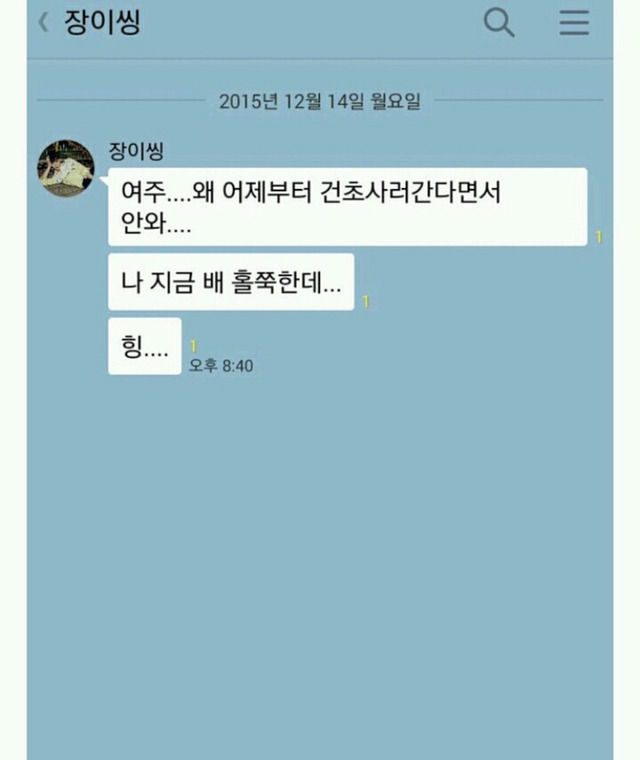 이젠 사람 아니고 동물이다 유니콘 영고엑 | 인스티즈