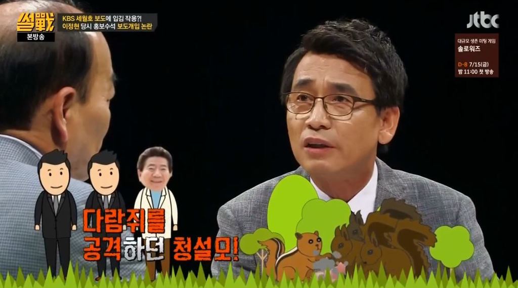 유시민 작가 : 대통령의 말이 얼마나 무서운가 하면 | 인스티즈