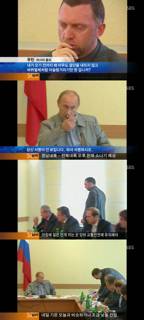 35조 자산가를 대하는 푸틴의 자세 | 인스티즈