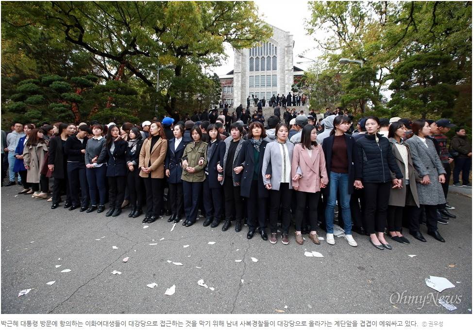 이화여대의 사복경찰들 ㅎㄷㄷ | 인스티즈