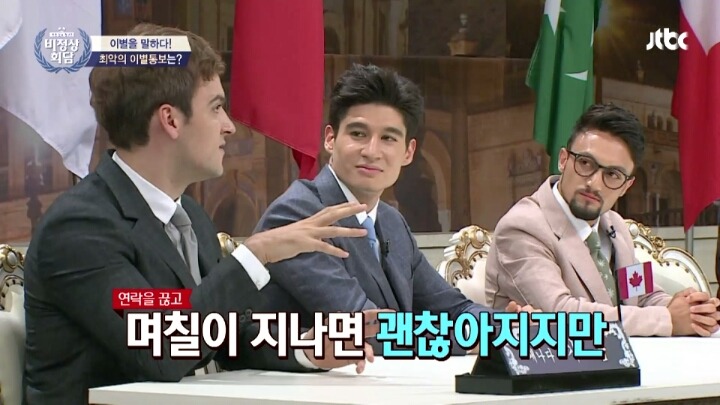 [비정상회담] 최악의 이별통보 | 인스티즈