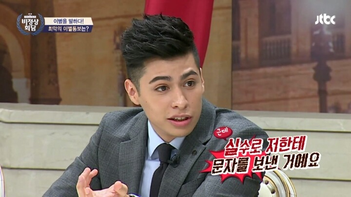 [비정상회담] 최악의 이별통보 | 인스티즈