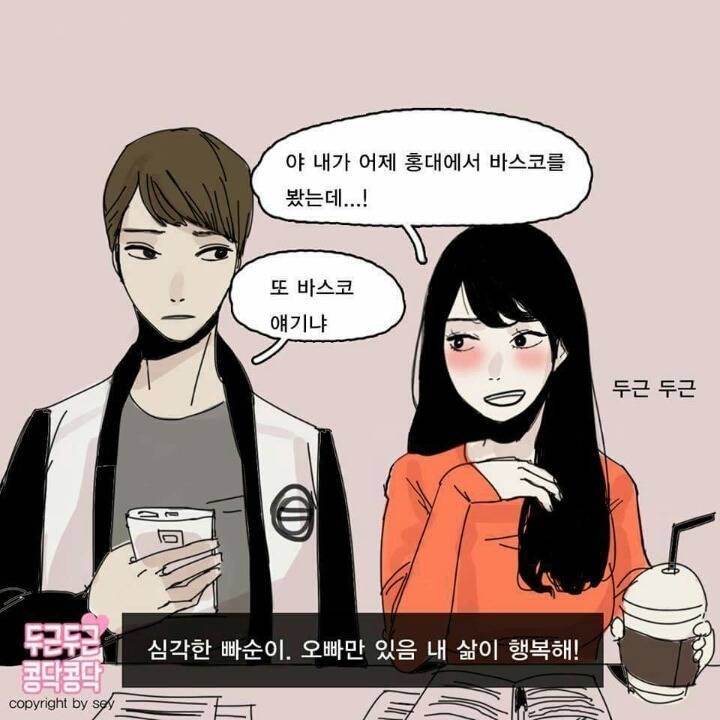 연애 안하는 사람들 특징.jpg | 인스티즈