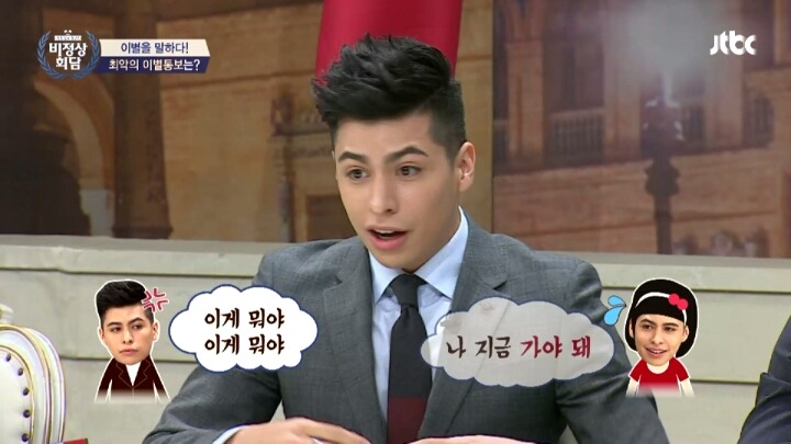 [비정상회담] 최악의 이별통보 | 인스티즈