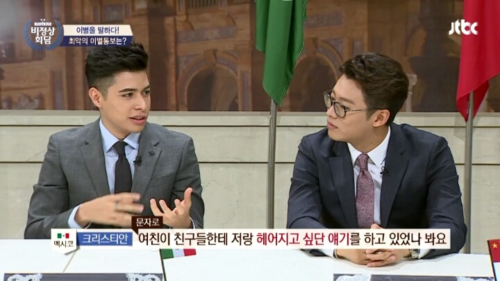 [비정상회담] 최악의 이별통보 | 인스티즈