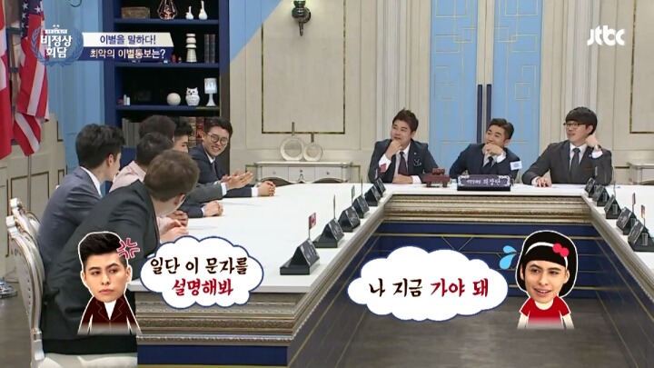 [비정상회담] 최악의 이별통보 | 인스티즈