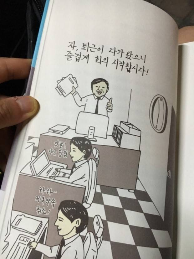 직장인 백서 | 인스티즈