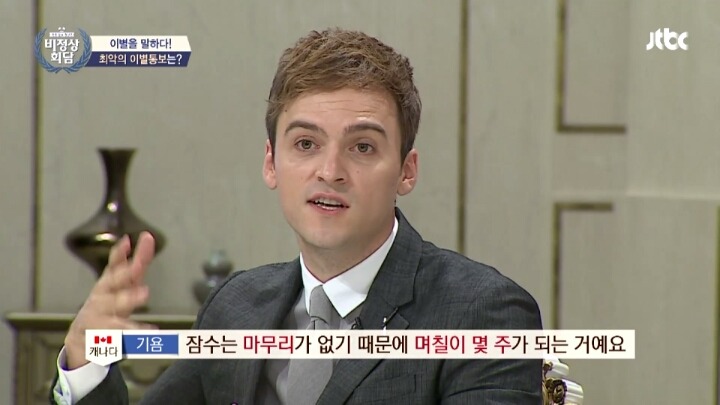 [비정상회담] 최악의 이별통보 | 인스티즈