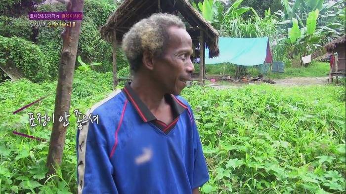 [세상은맛있다] 원주민 마을 최고 명사수보다 바람총 더 잘 쏘는 김재덕 bbbbbbbb | 인스티즈