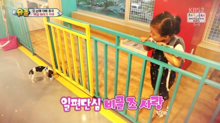 [슈돌] 아직 이별이 힘든 4세 수아 | 인스티즈