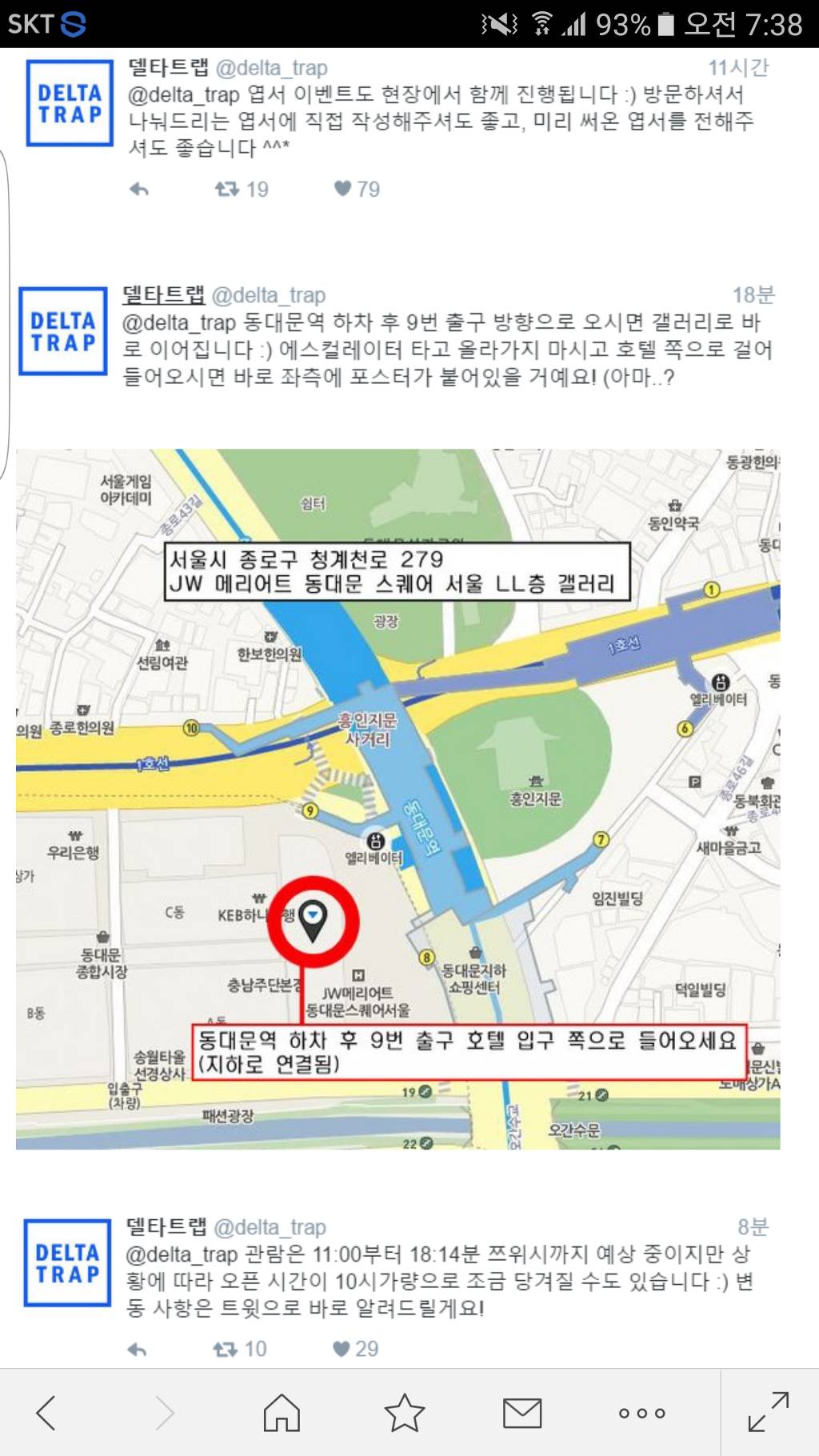 [트와이스] 쯔위 팬들의 스케일ㄷㄷㄷ | 인스티즈