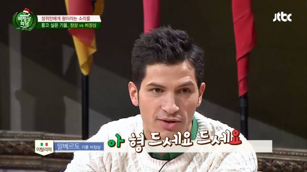 한국사람다된 비정상회담 다니엘 | 인스티즈