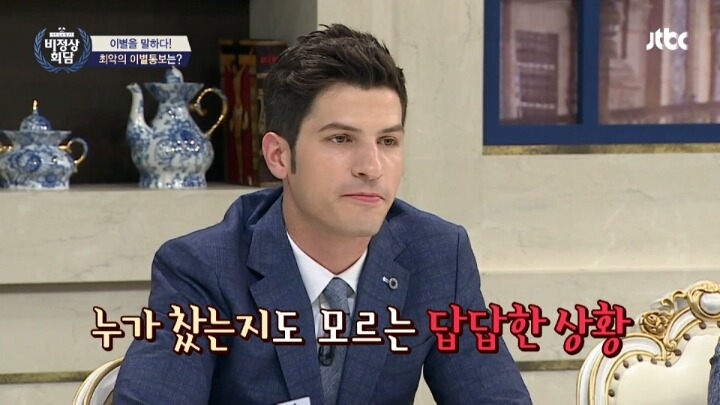 [비정상회담] 최악의 이별통보 | 인스티즈