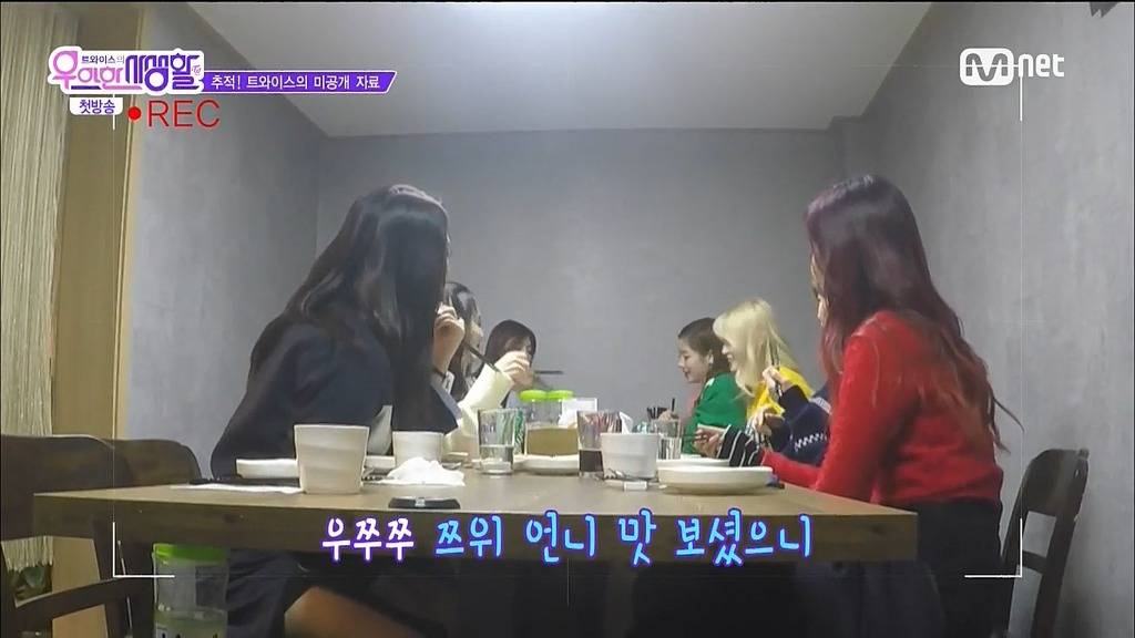 [트와이스] 식사예절이 잘 잡혀있는 아이돌 | 인스티즈