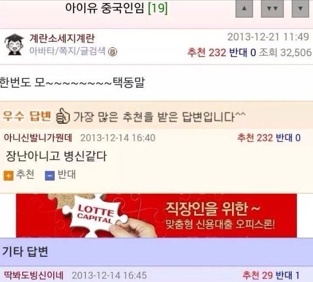 아이유 중국인임 | 인스티즈