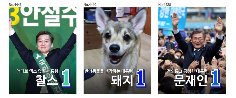 문재인 공홈에 올라온 포스터 사진 | 인스티즈