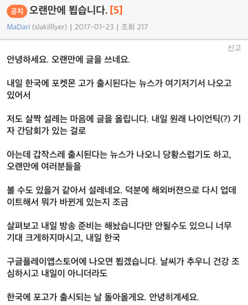 포켓몬고 부활되자 아프리카 1세대 트레이너 복귀.jpg | 인스티즈