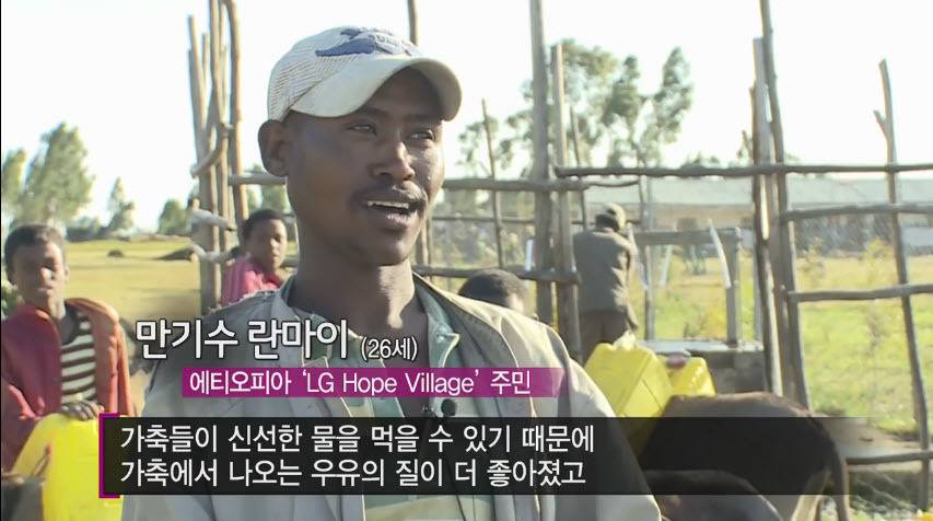 LG가 아프리카에서 하고 있는 "문명" 게임....LG가 또~ | 인스티즈