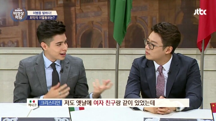 [비정상회담] 최악의 이별통보 | 인스티즈