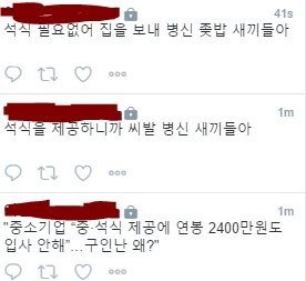 중소기업: 중식 석식 다 제공하는데 왜 입사를 안하지 | 인스티즈