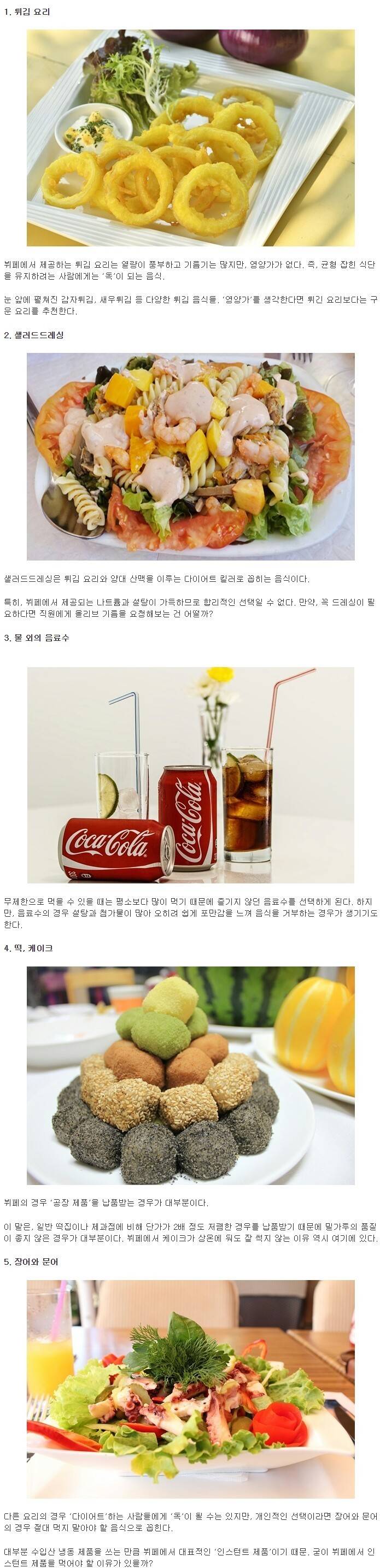 업계 관계자가 말하는 뷔페에서 피해야 할 음식 | 인스티즈