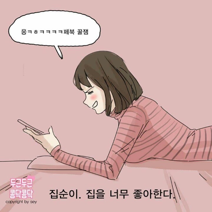 연애 안하는 사람들 특징.jpg | 인스티즈