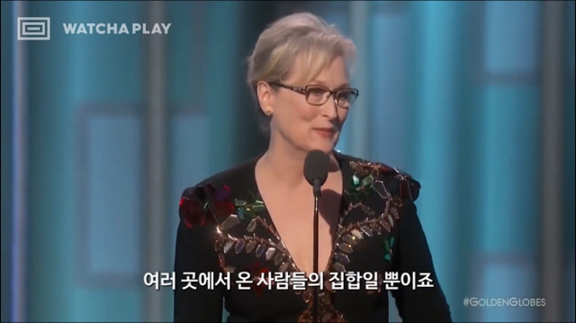 골든글로브에서 평생공로상을 수상한 메릴스트립의 감동적인 연설.jpg | 인스티즈
