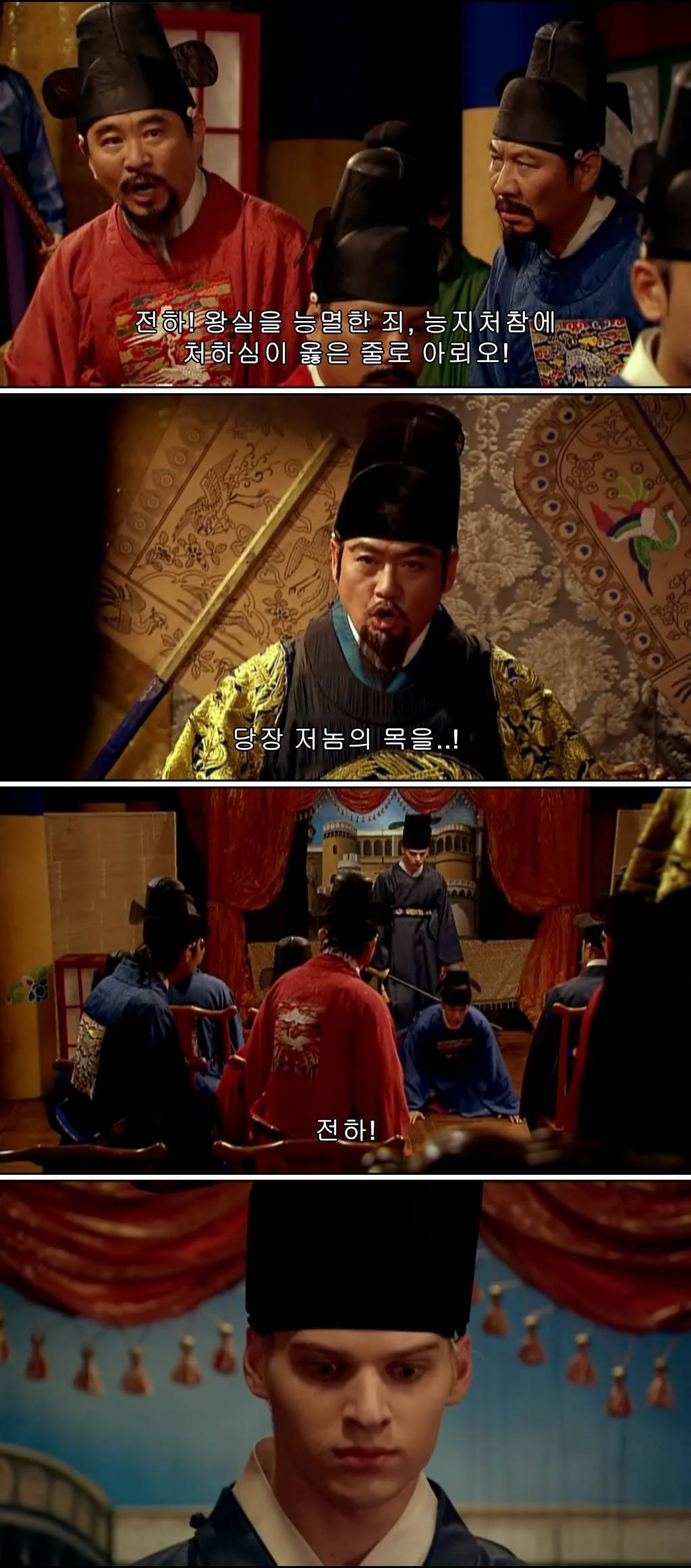 조선시대 제주앞바다에 금발의 푸른눈 사나이가 떨어지다?! ＜탐나는도다 16-2＞ | 인스티즈