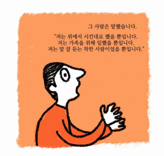 경찰들도 시켜서 하는거야; | 인스티즈